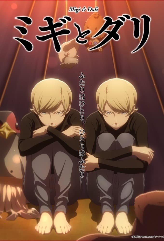 Poster de Temporada 1