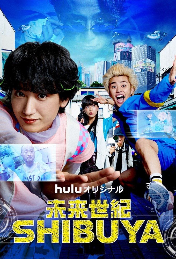 Poster de 未来世紀SHIBUYA