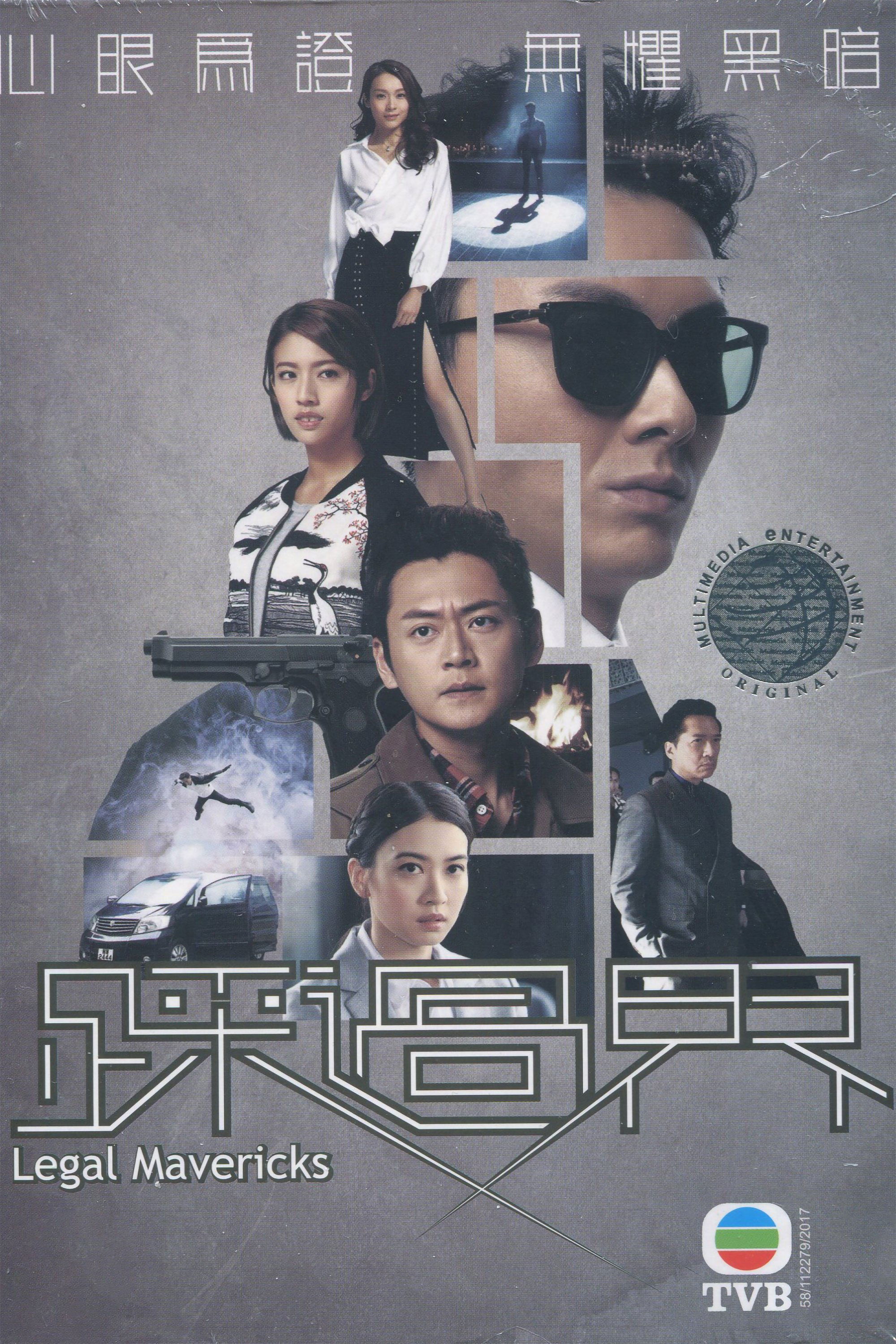 Poster de 踩過界