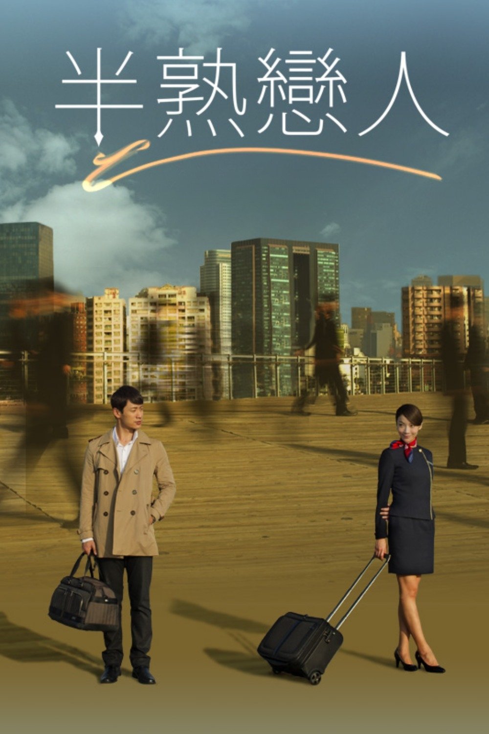 Poster de Temporada 1