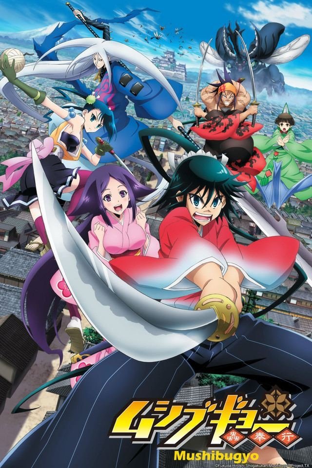 Poster de Mushibugyo