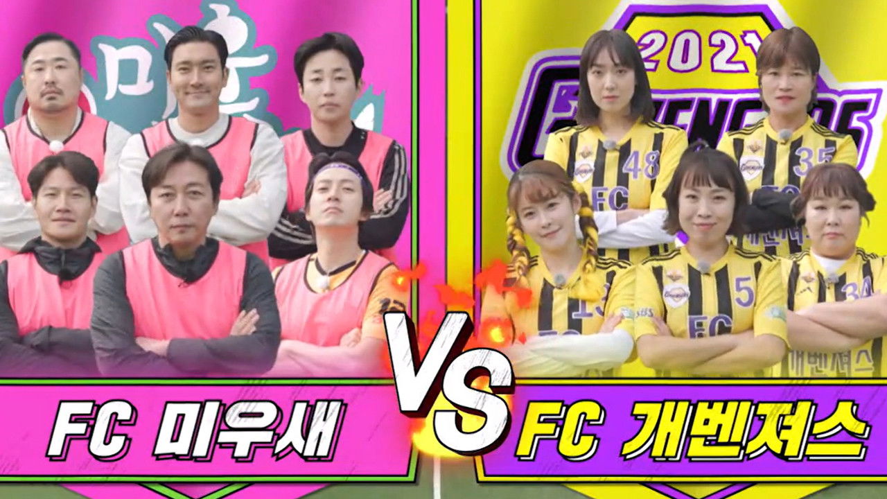 FC Mom's Diary VS FC Gavengers