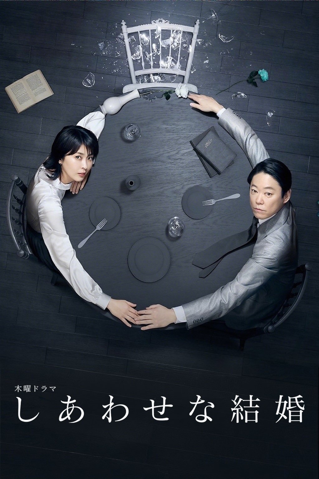 Poster de Temporada 1