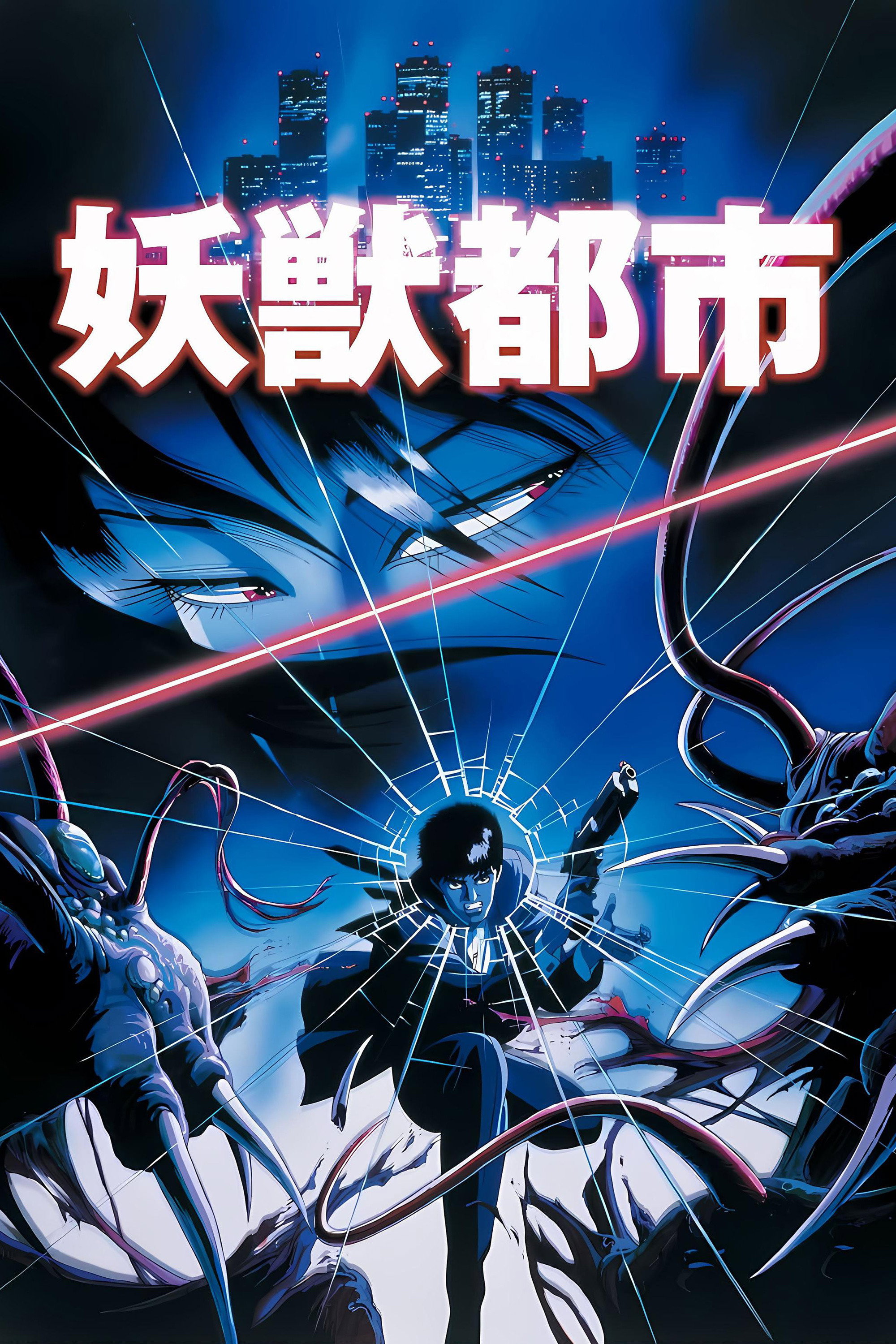 Wicked City