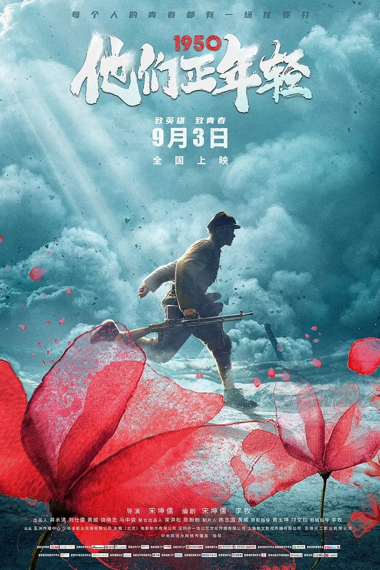 Poster movie