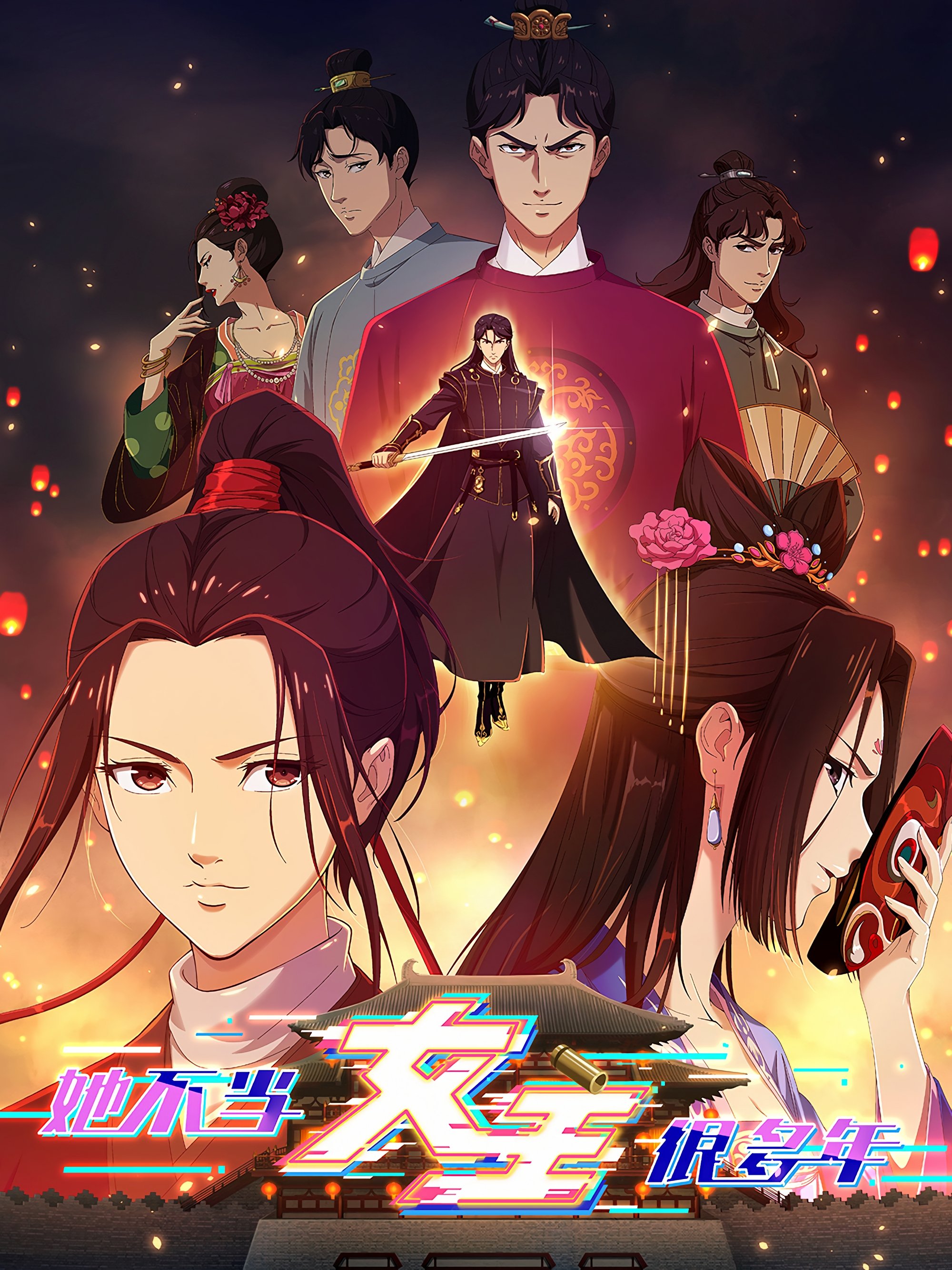 Poster de Temporada 1