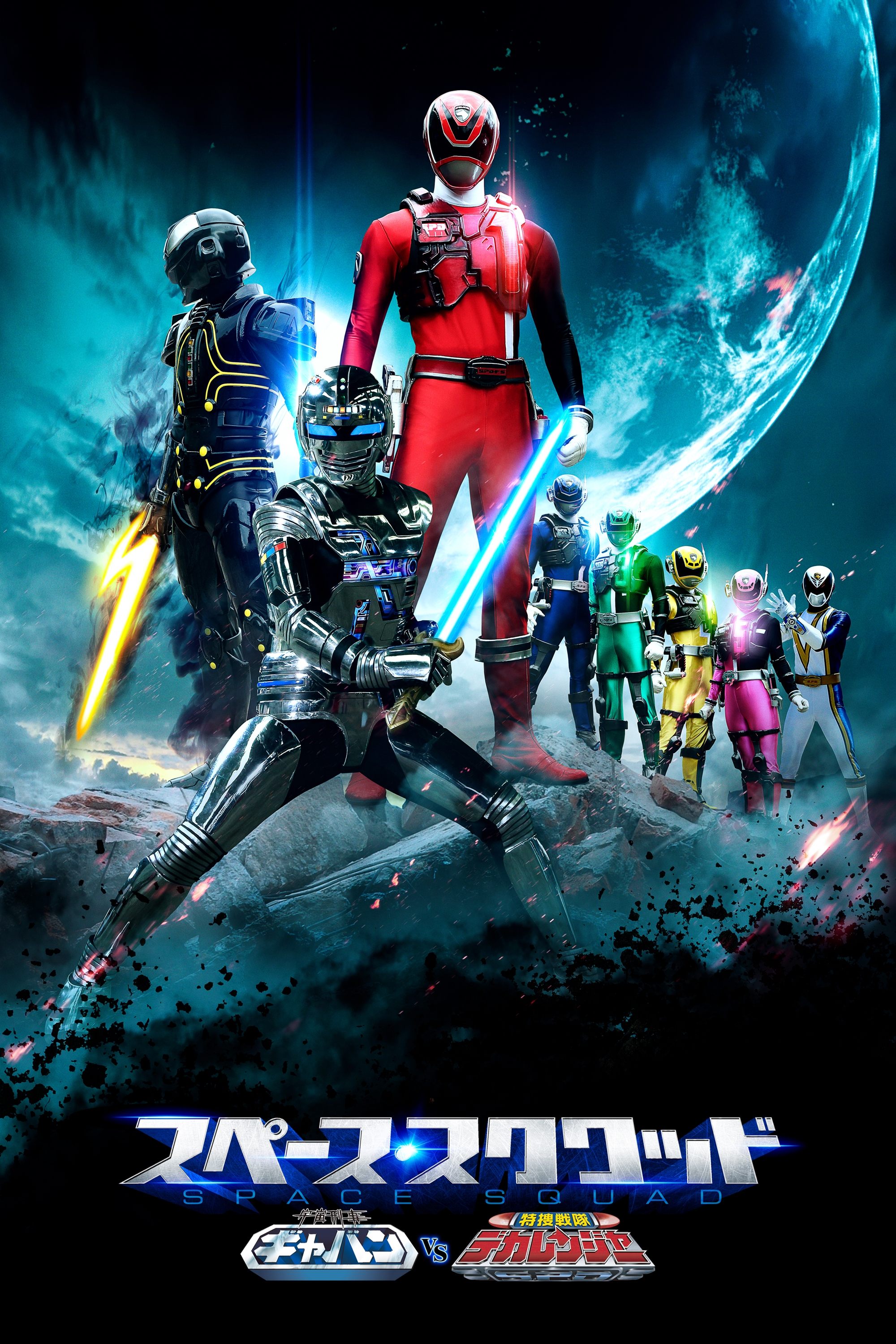 Poster movie
