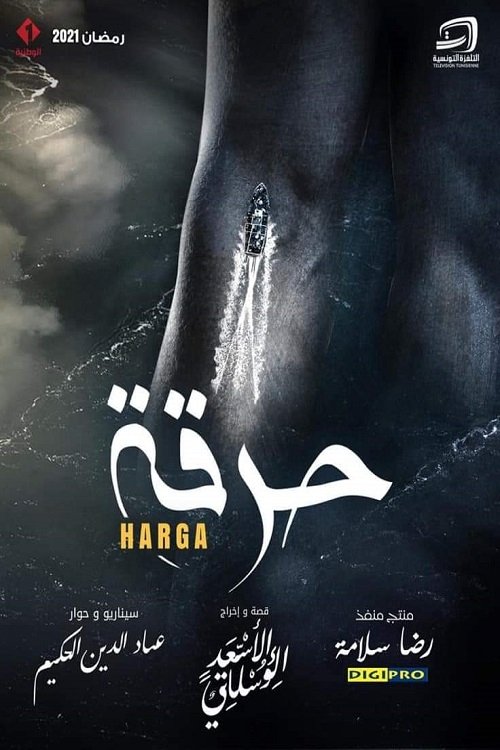 Poster de Temporada 1