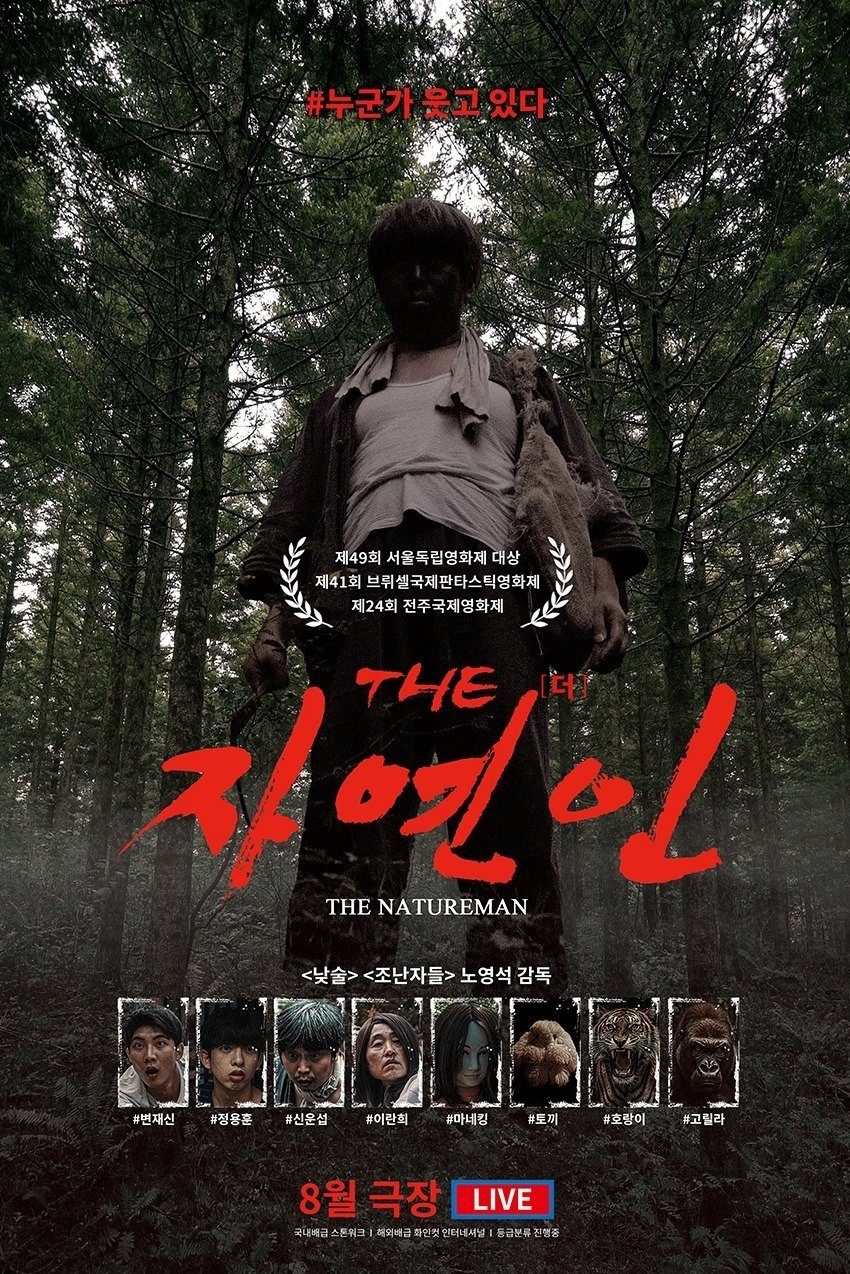 Poster de THE 자연인