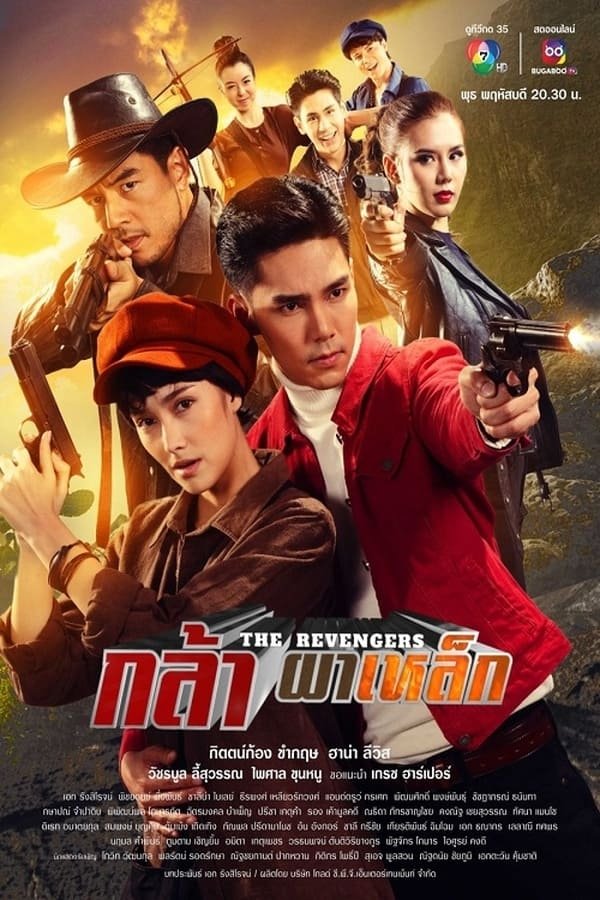 Poster de Temporada 1