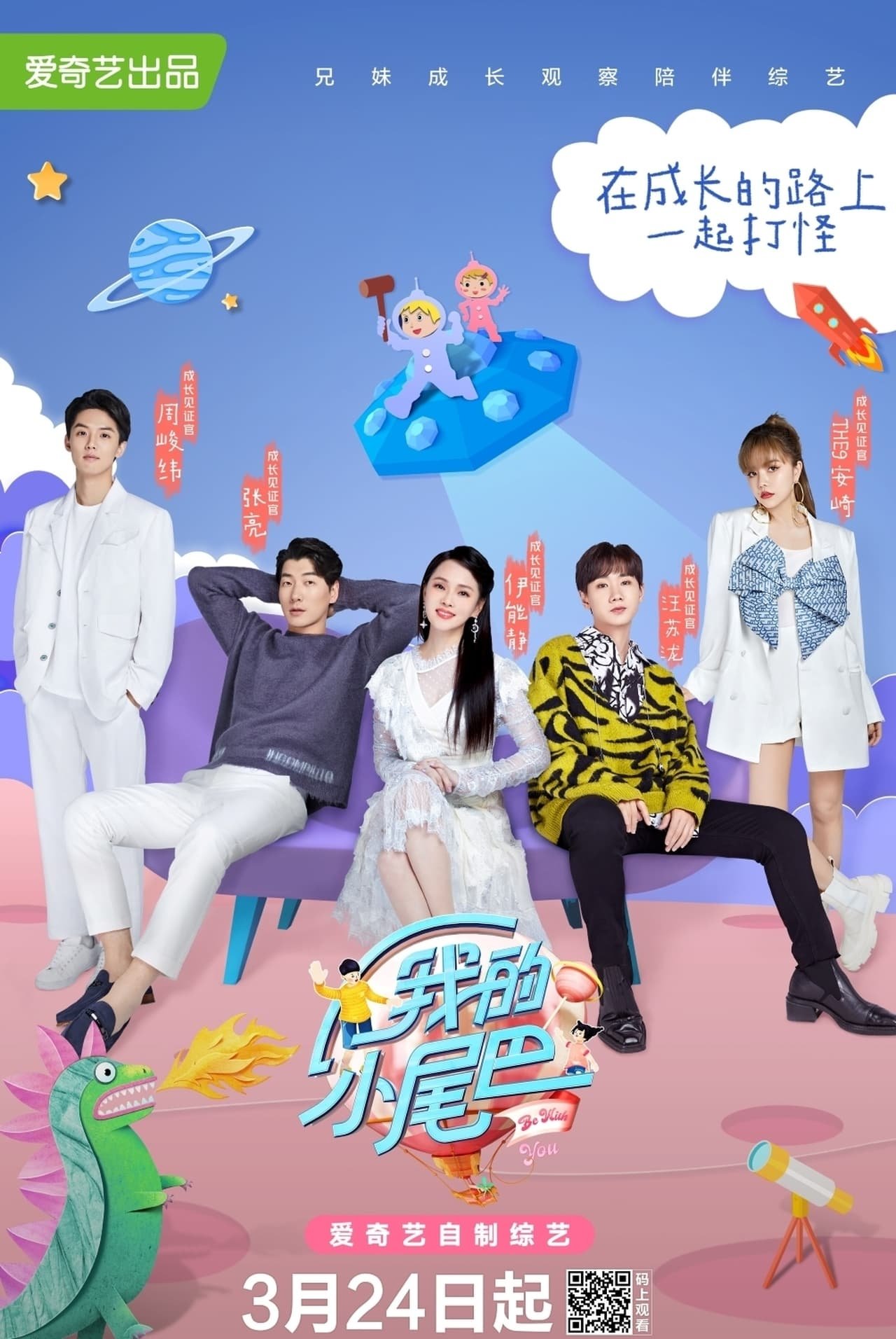 Poster de Temporada 1