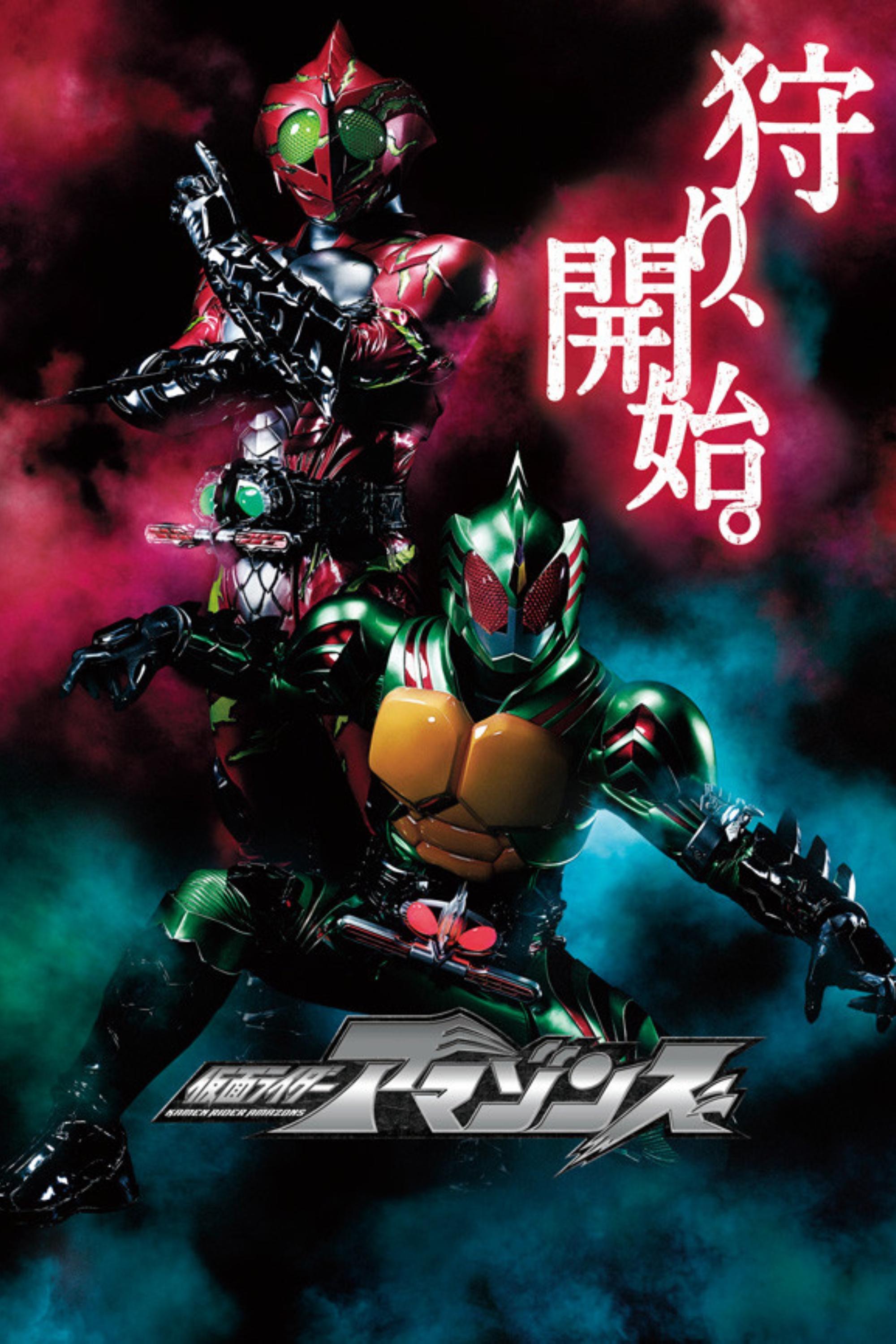Poster de Kamen Rider Amazons