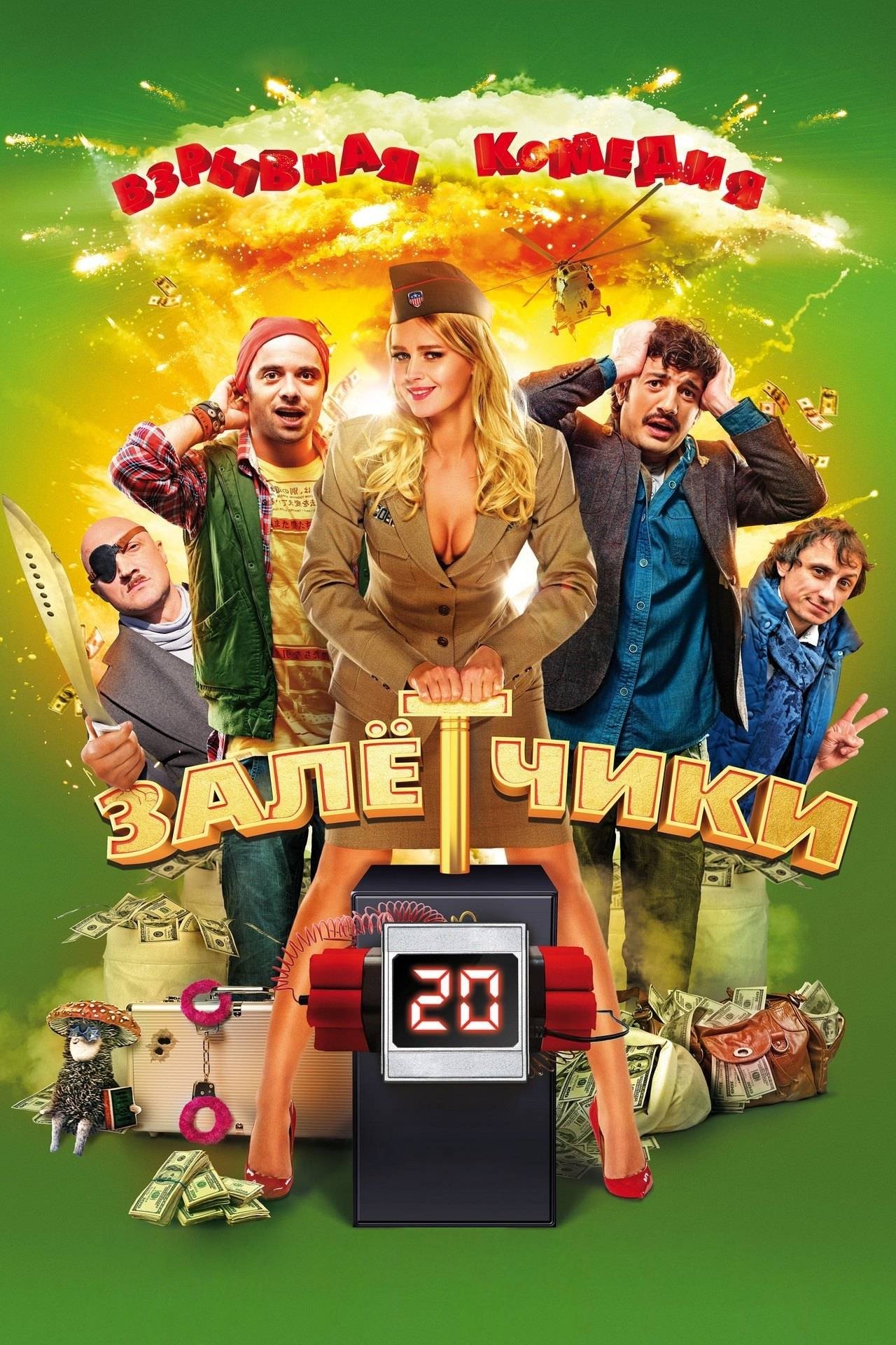 Poster movie
