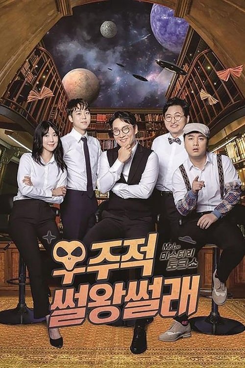 Poster de Temporada 1
