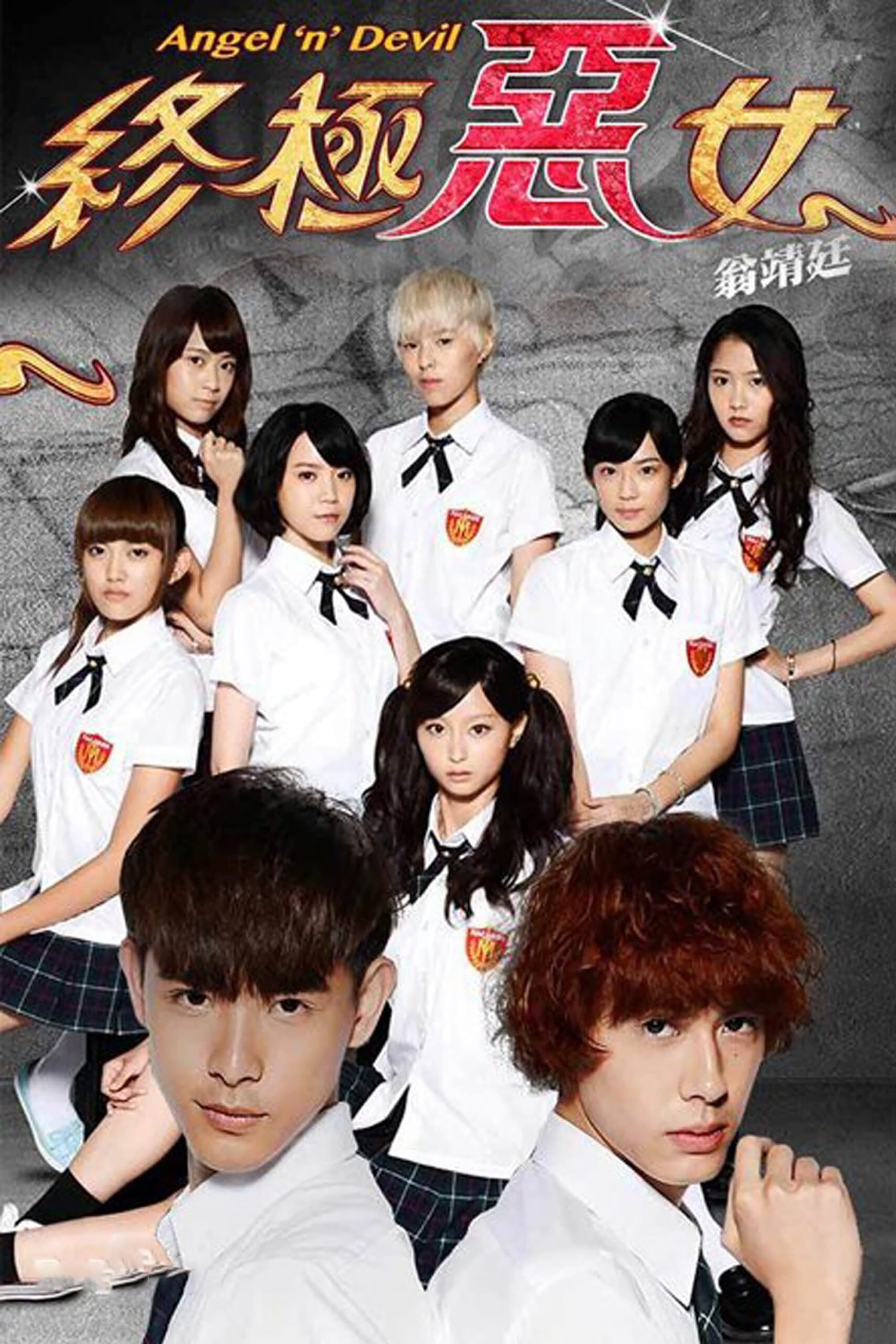 Poster de Temporada 1