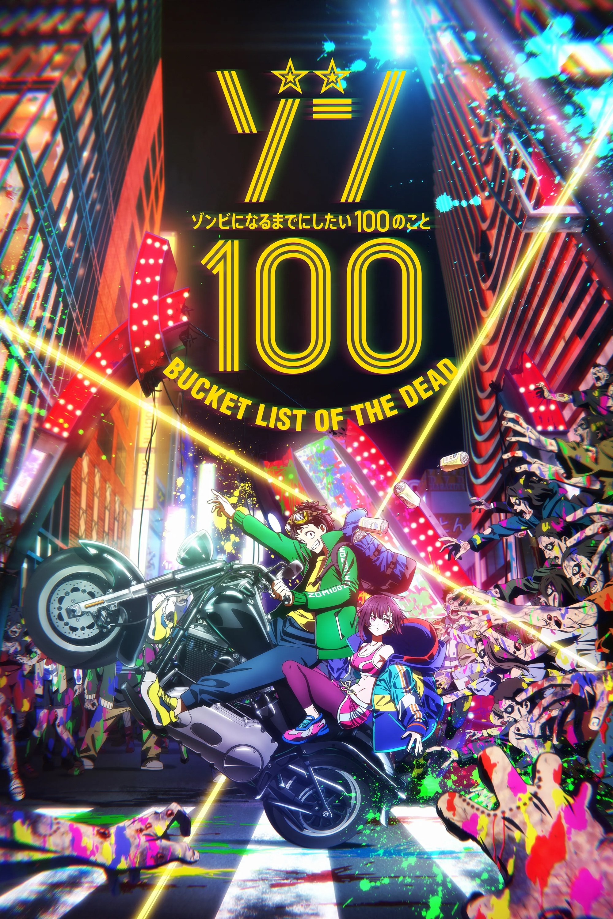 Poster de 100 Coisas para Fazer Antes de Virar Zumbi