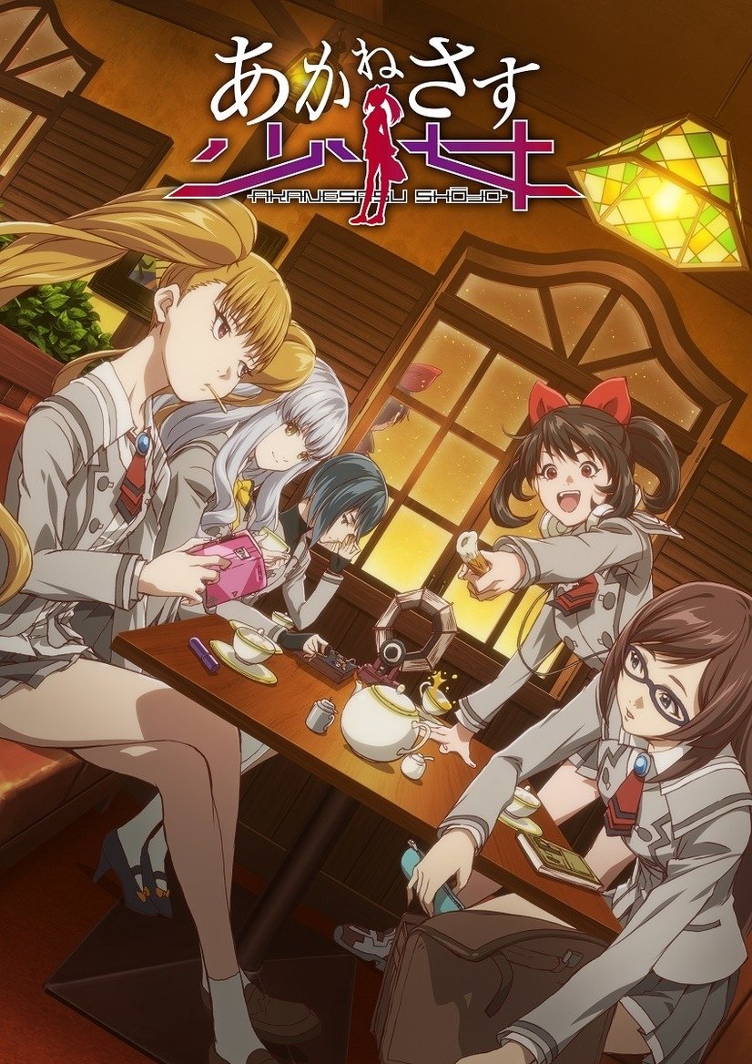 Poster de Temporada 1
