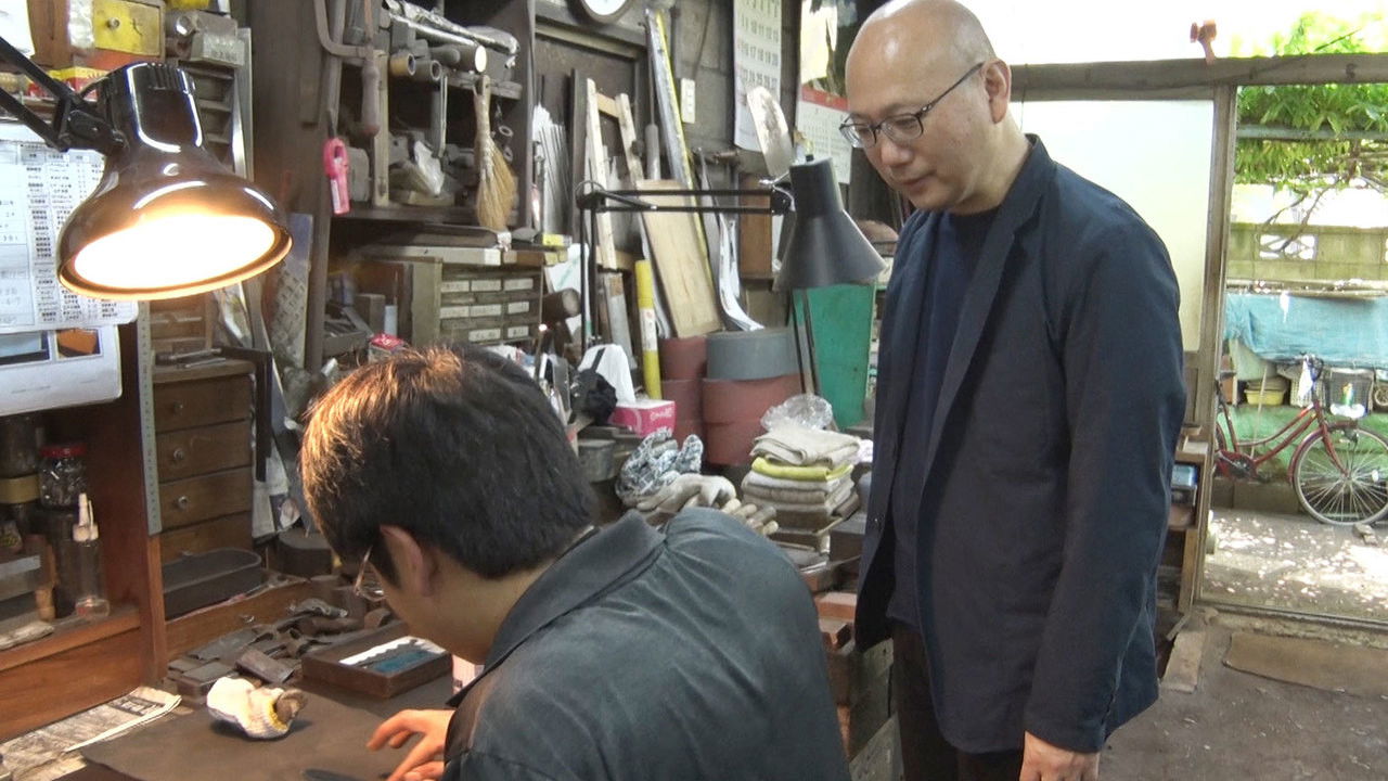 Showcasing Tokyo's Technical Treasures: Business Matching Innovator - Furukawa Taku