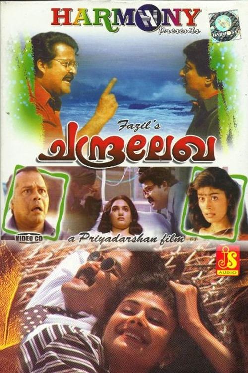 Poster de ചന്ദ്രലേഖേ