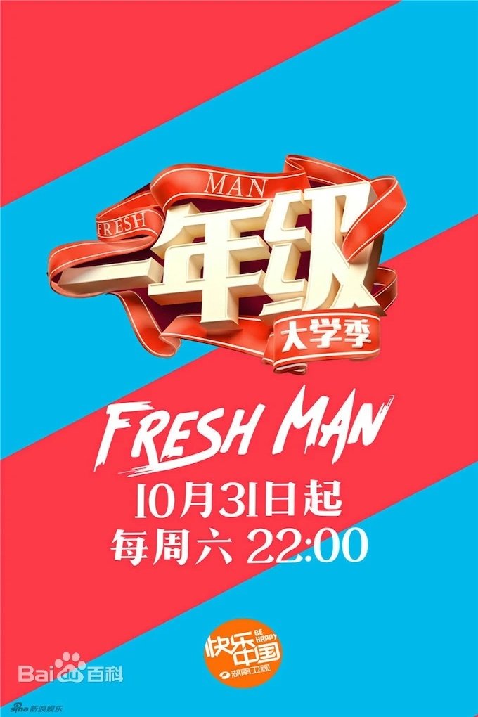 Poster de Temporada 2