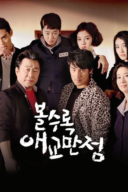 Poster de Temporada 1