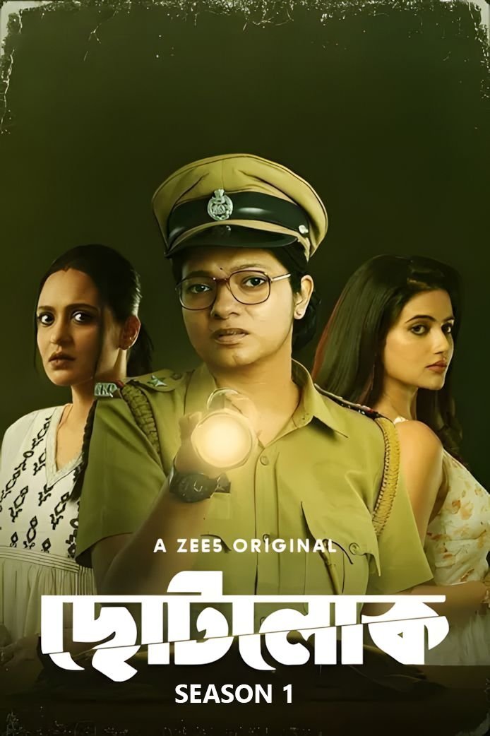 Poster de Temporada 1