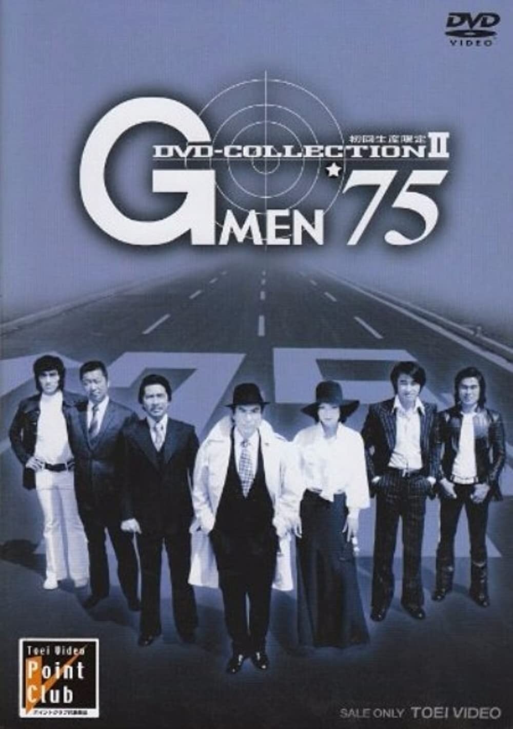 Poster de Gメン'75