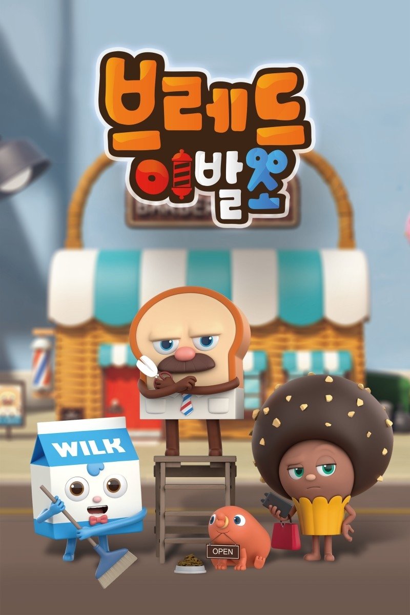 Poster de Barbearia do Pão