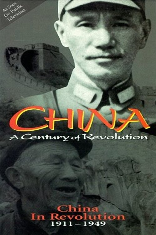 Poster de Part One: China in Revolution 1911–1949