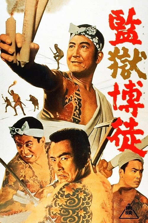 Poster movie