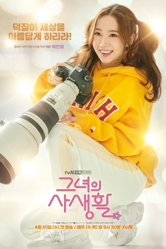 Poster de Temporada 1