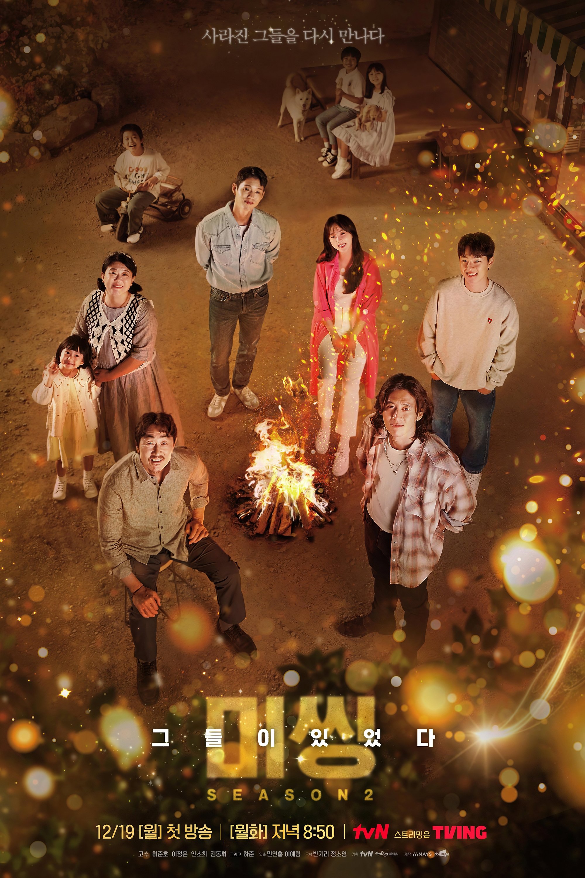 Poster de Temporada 2