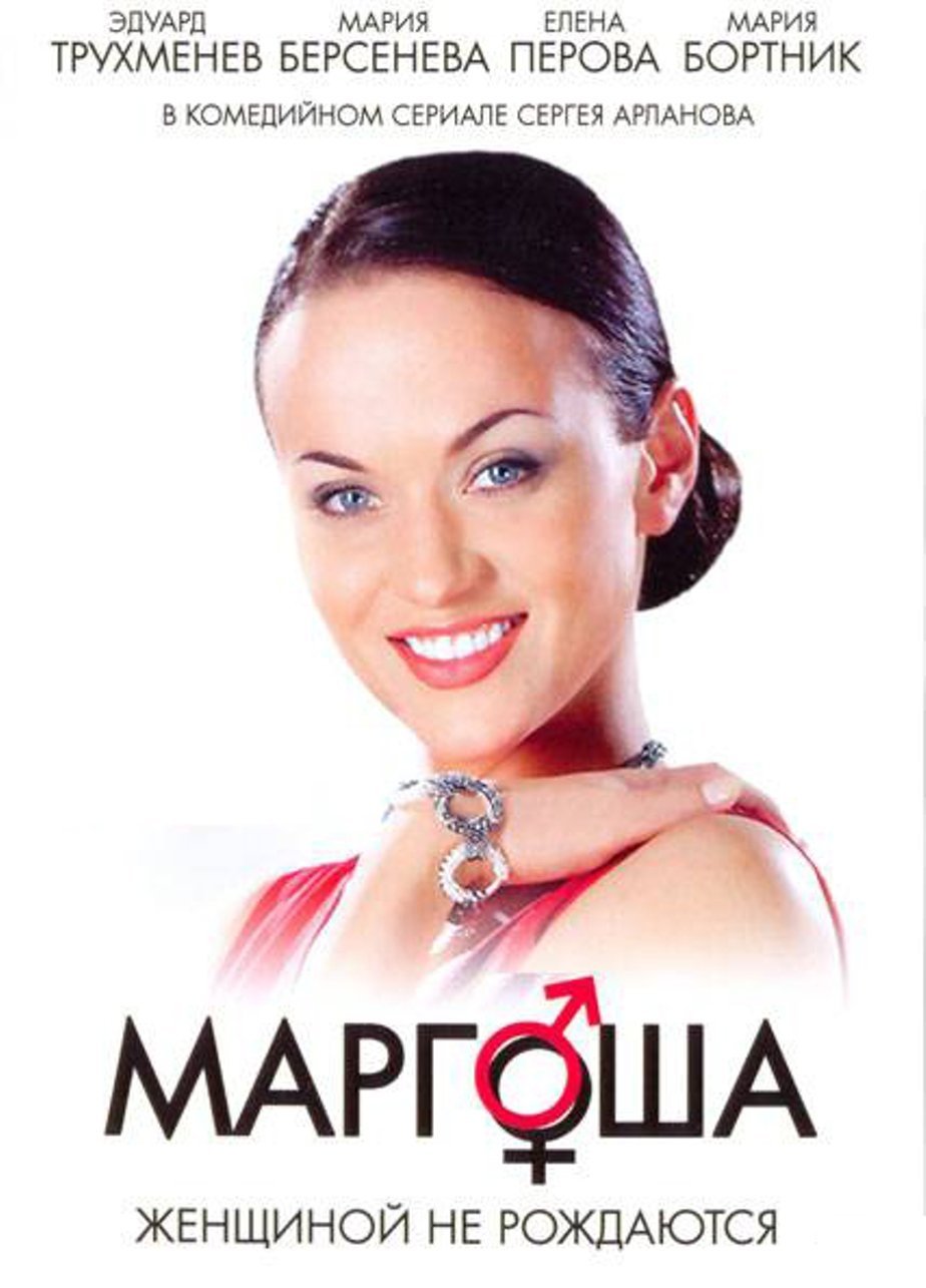 Poster de Temporada 1