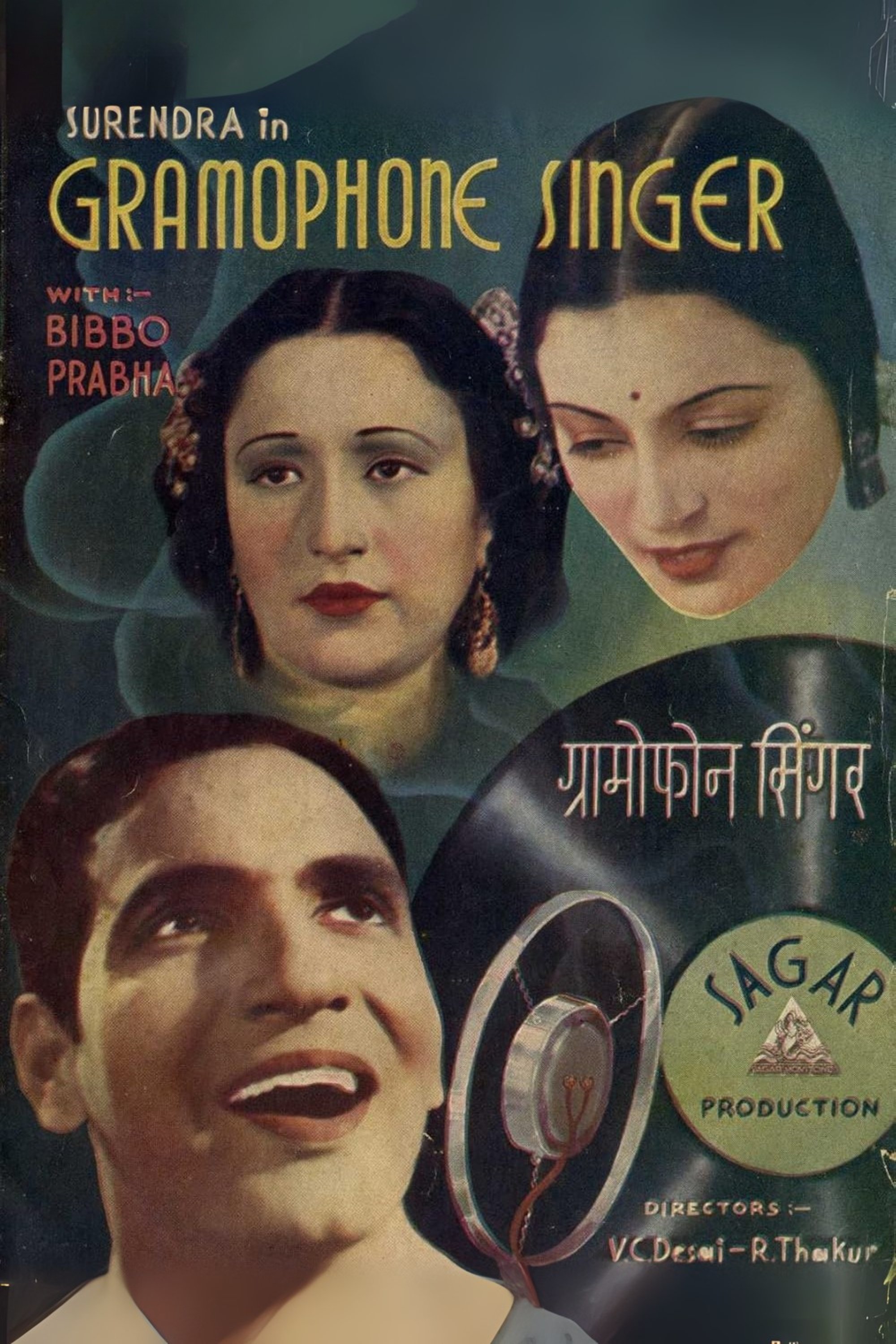 Poster de Gramophone Singer