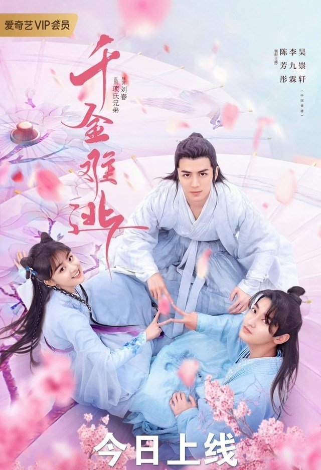 Poster de Temporada 1