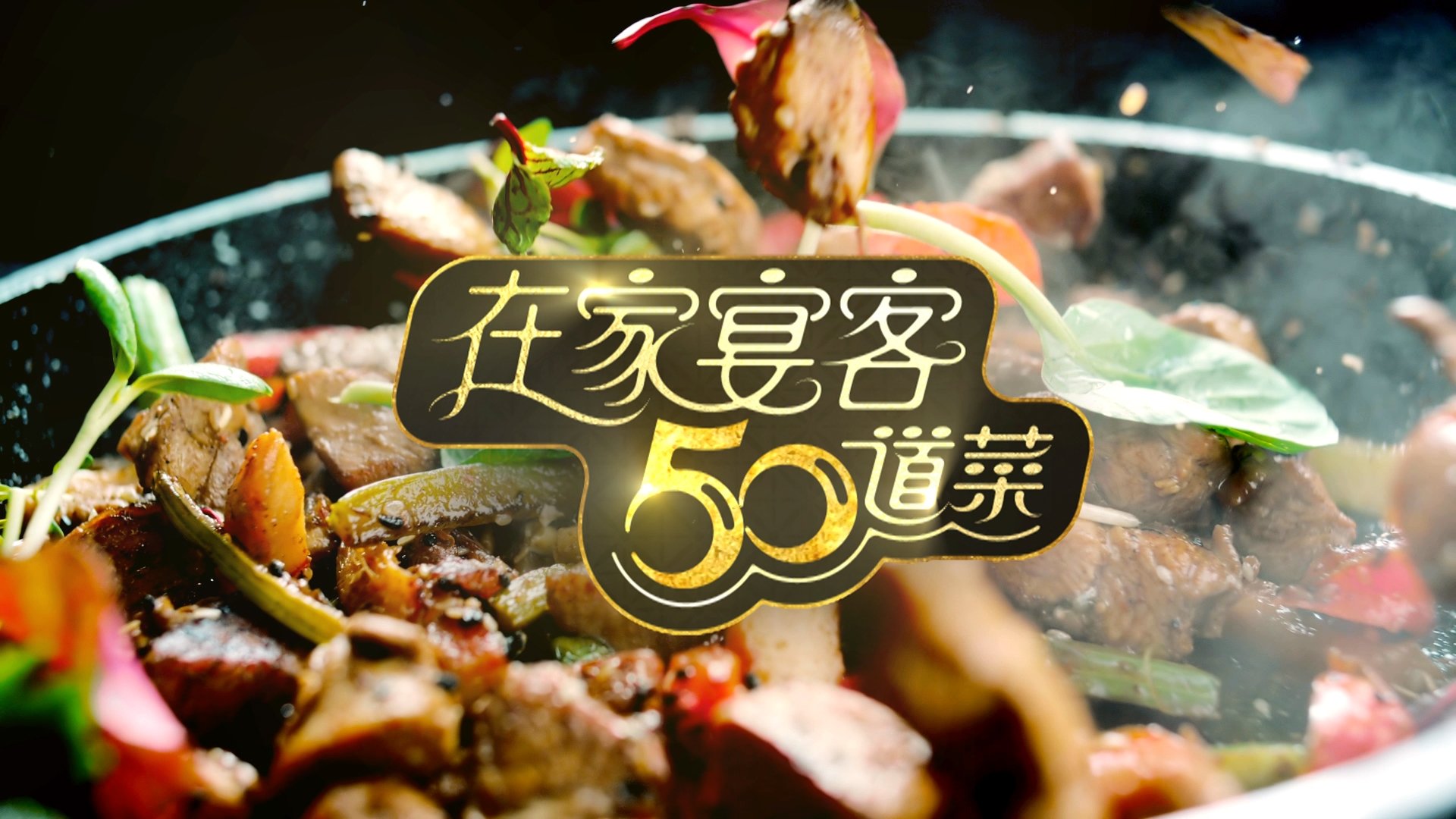 50 Delicacies For Guests