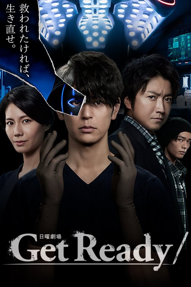 Poster de GET READY