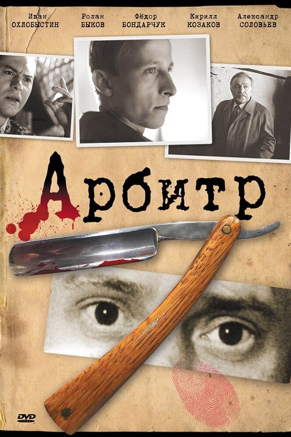 Poster movie