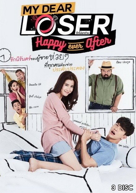 Poster de Temporada 3