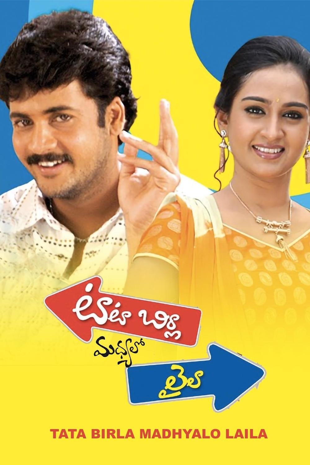 Poster de Tata Birla Madhyalo Laila