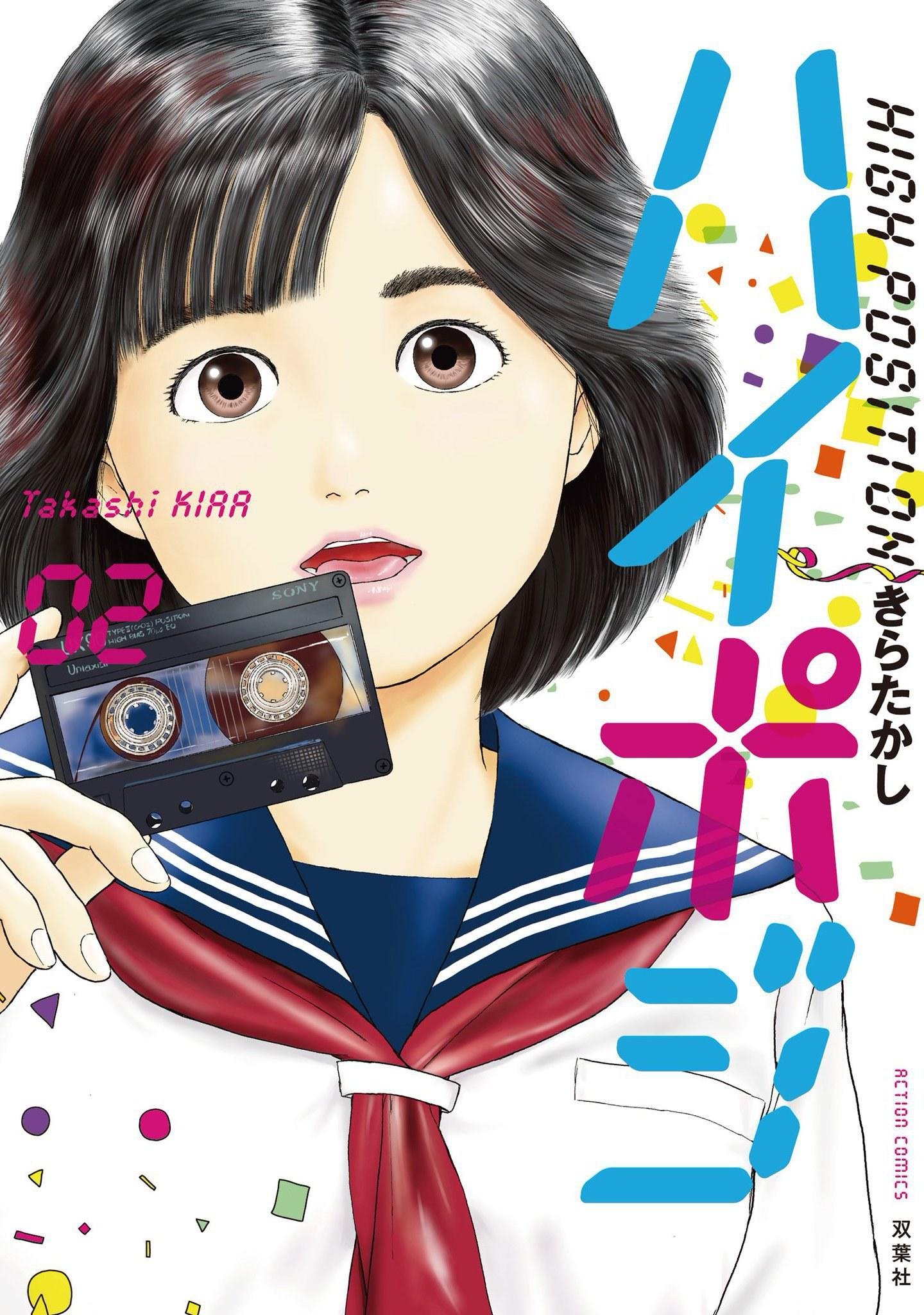 Poster de Temporada 1