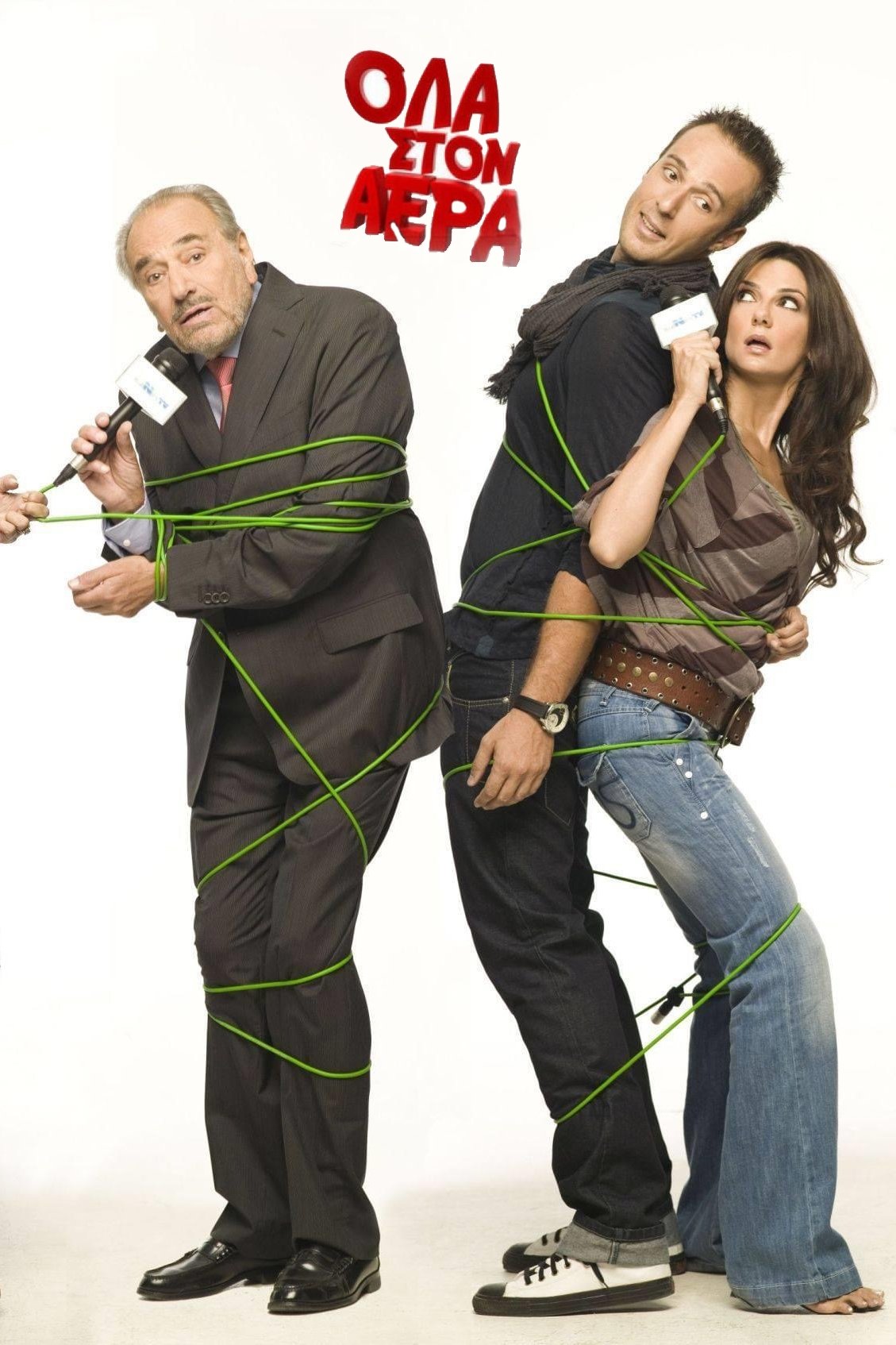Poster de Όλα στον αέρα