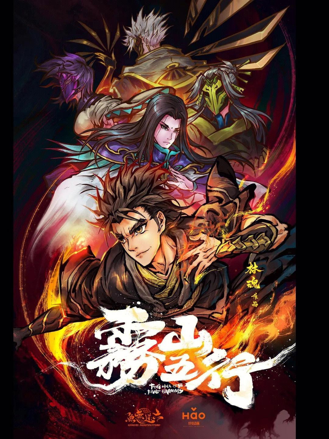 Poster de Temporada 1