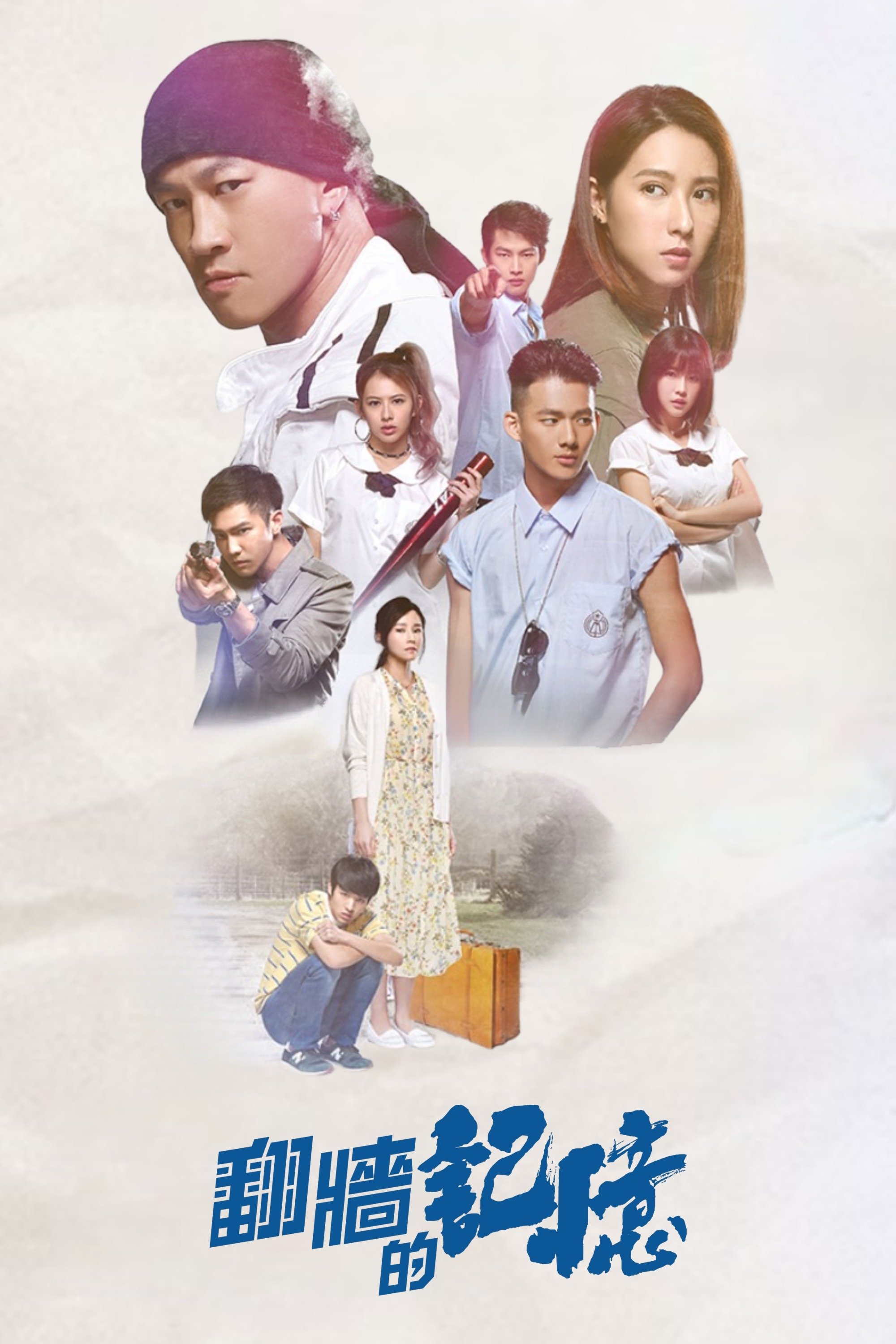 Poster de Temporada 1