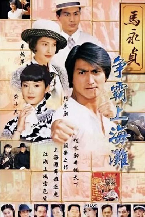Poster de Temporada 1
