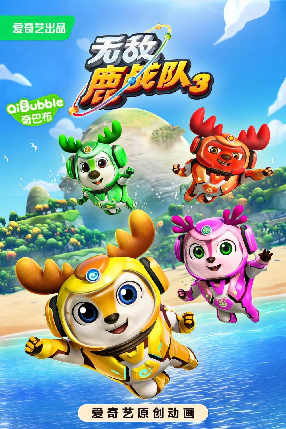 Poster de Temporada 3