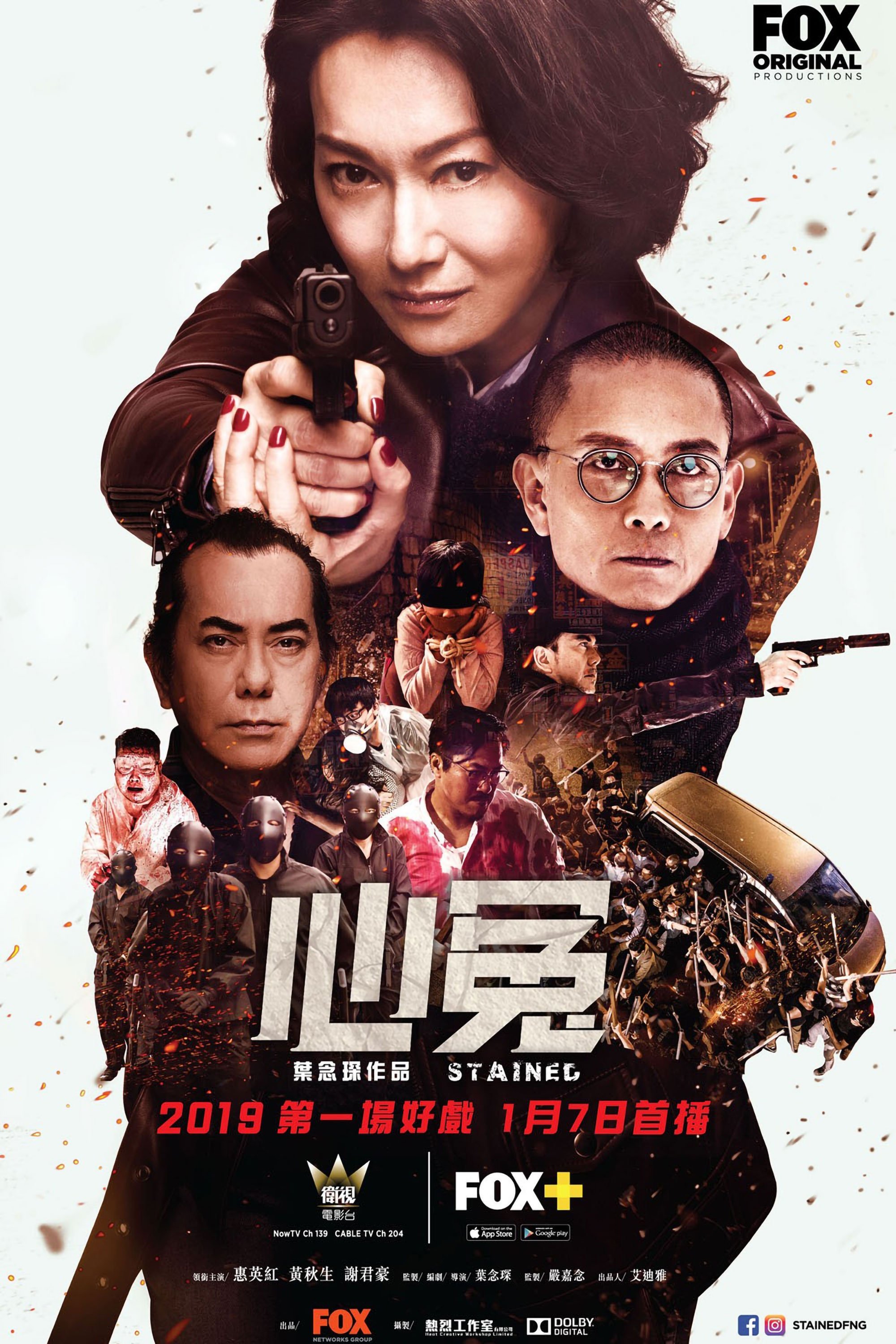 Poster de 心冤