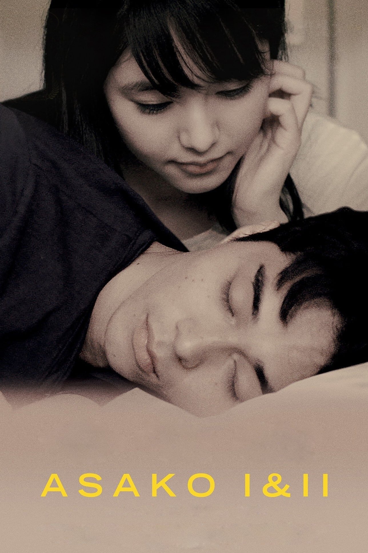 Poster de Asako I & II