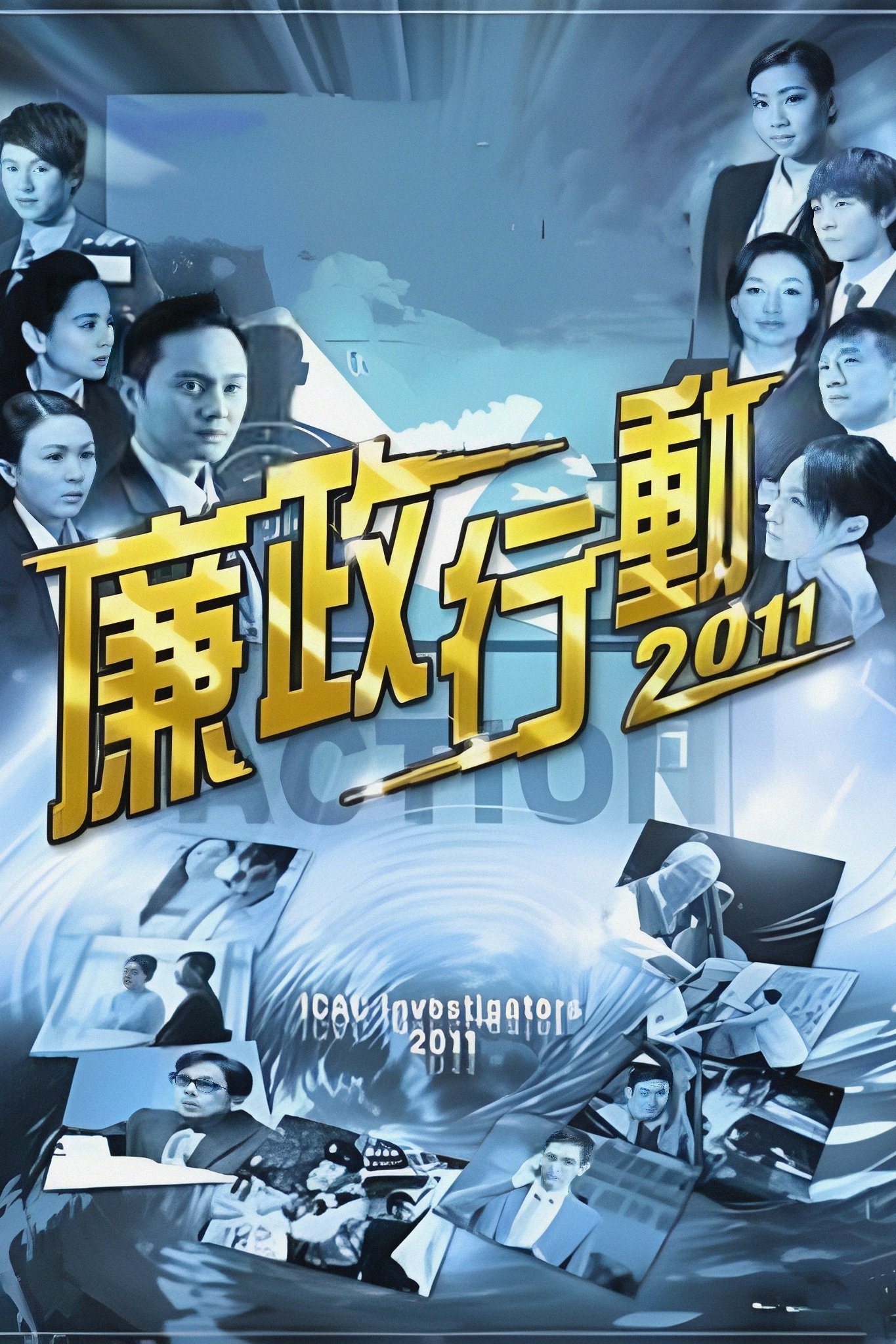 Poster de Temporada 14