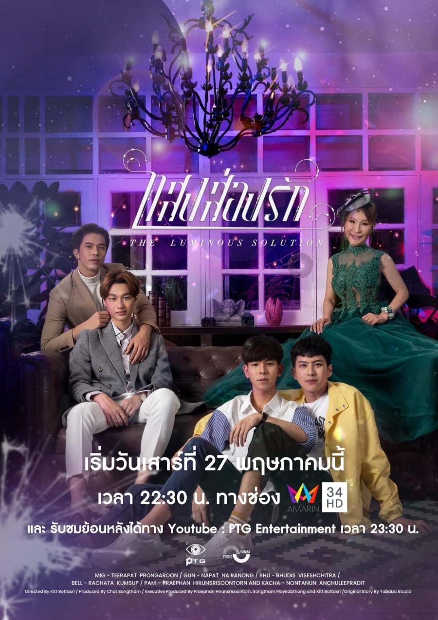 Poster de Temporada 1